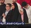 حضور دانش آموز کوثر شهسواری حافظ کل قرآن در برنامه محفل شبکه3